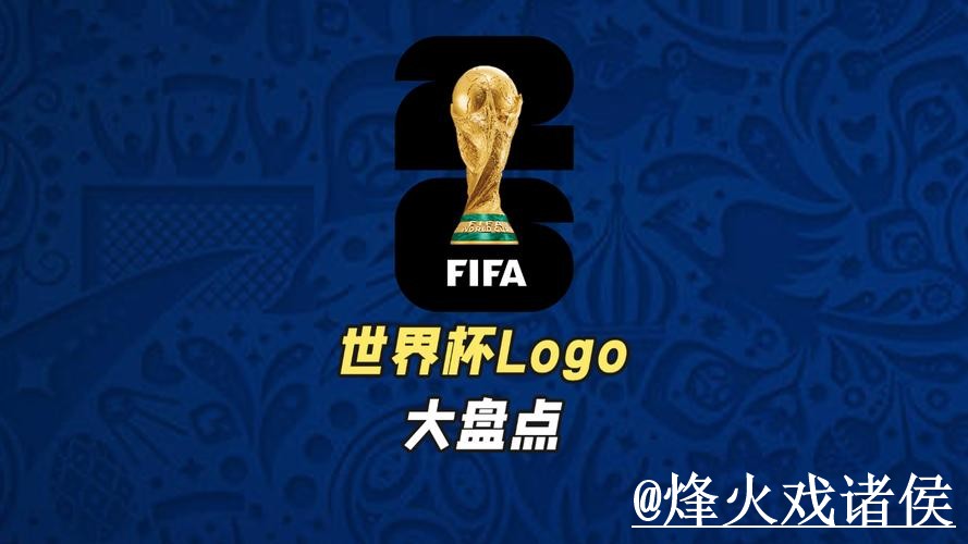 2026世界杯盘口官方网站攻略大全